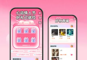 心动情人节，好礼已就位   情人节营销