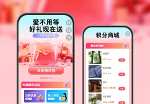 参与情人节活动，赢取专属情侣福利  情人节营销