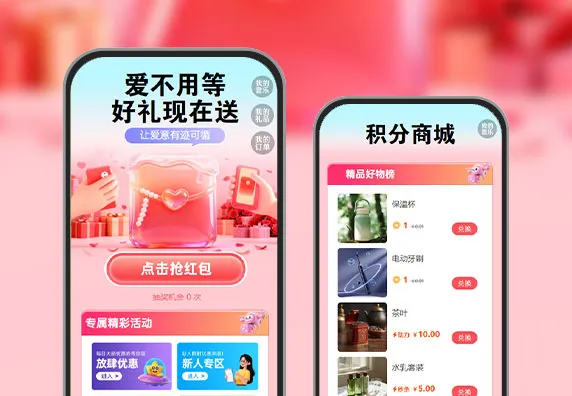 参与情人节活动，赢取专属情侣福利  情人节营销