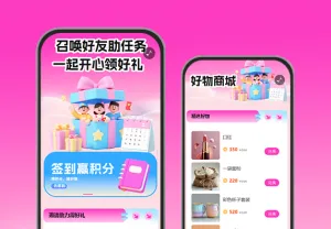 开启高效任务获客，凭借助力解锁赠礼