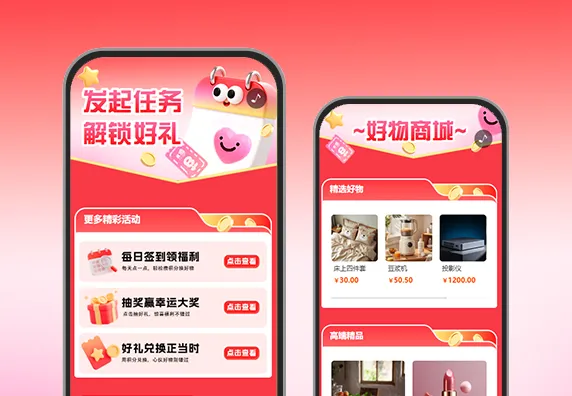 加入我的任务获客，您的助力至关重要