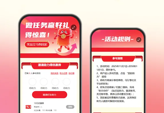 任务获客终极挑战，集结助力赢取惊喜