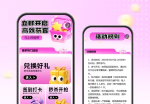 好友助力赢好礼，轻松任务获客超省心！