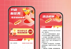 助力得好礼攻略：好友帮衬，任务获客双丰收！