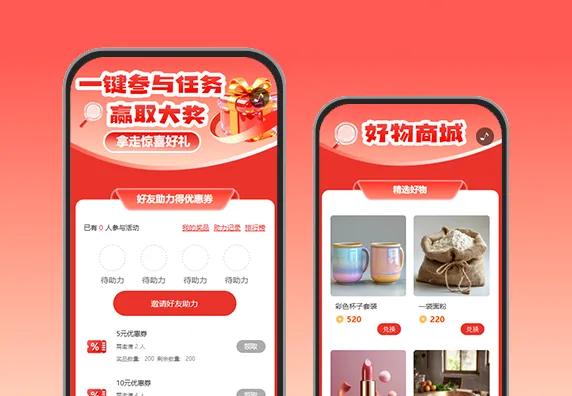 好友助力冲福利，任务获客好礼抱回家！