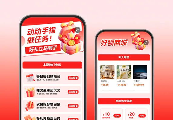 邀好友助力同行，任务获客赢专属好礼超划算！