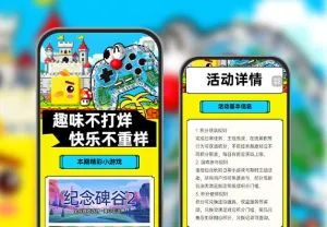 趣味不打烊，快乐不重样   趣味游戏