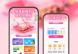 执手赴佳约，倾心共良辰  情人节营销