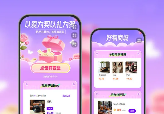 执手共赴约，抽奖赢甜礼   情人节营销