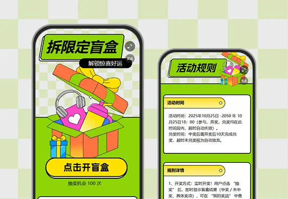 精选盲盒开启获客新渠道超给力