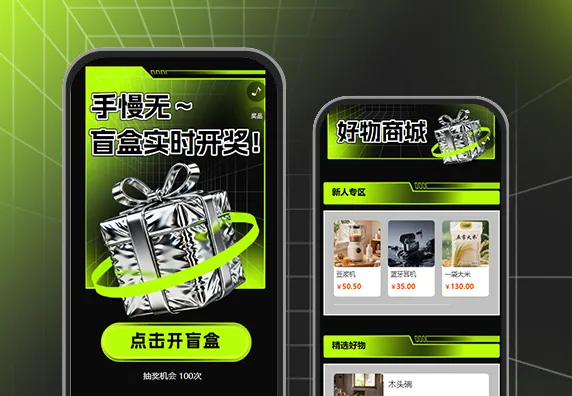 盲盒福利满满高效获客超实用