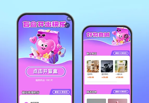 盲盒福利满满助力获客超成功