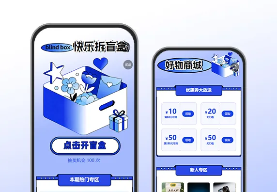 限定盲盒抽奖解锁专属心动福利