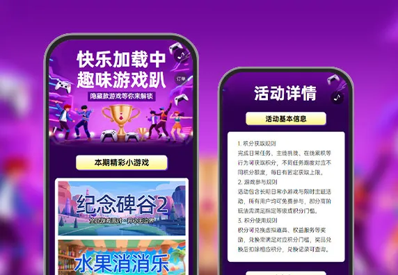 快乐加载中！趣味游戏趴邀你闯关   趣味游戏