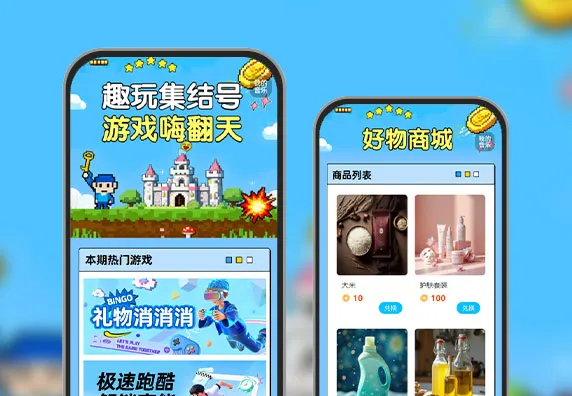 趣玩集结号，游戏嗨翻天   趣味游戏