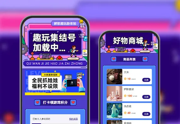 玩转出花样，趣味游戏嘉年华   趣味游戏