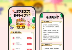 以女性之力 赴时代之约 ​  妇女节营销