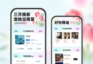 三月焕新 宠她没商量   妇女节营销