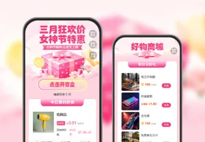 三月狂欢价，女神节特惠  妇女节营销