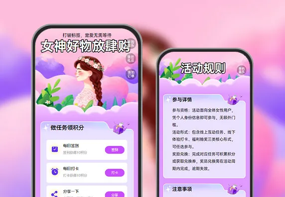 女神节，买就对了！ ​  妇女节营销