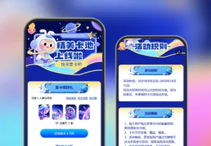 参与趣味集卡活动轻松收获新客