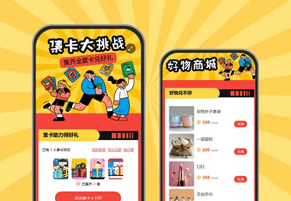 集卡解锁新体验快乐时光不停歇