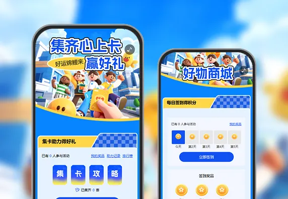 轻松集卡得奖励美好生活常相伴