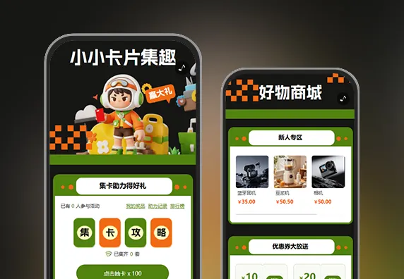 集卡互动添乐趣精彩好礼不错过