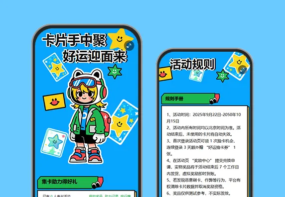 趣味集卡闯关卡惊喜福利等你赢