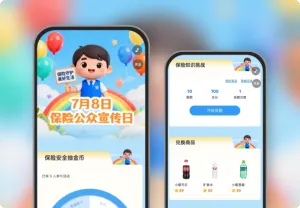 7月8日保险公众宣传日