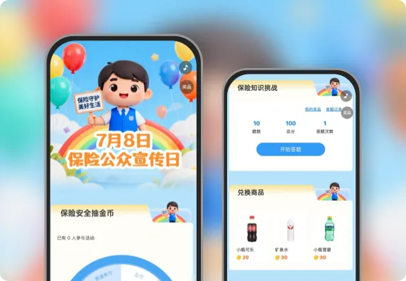 7月8日保险公众宣传日