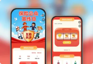 保险公众宣传日