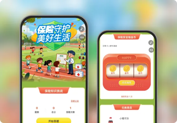 保险守护美好生活