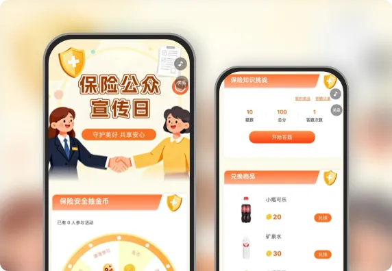 保险公众宣传日 守护美好 共享安心