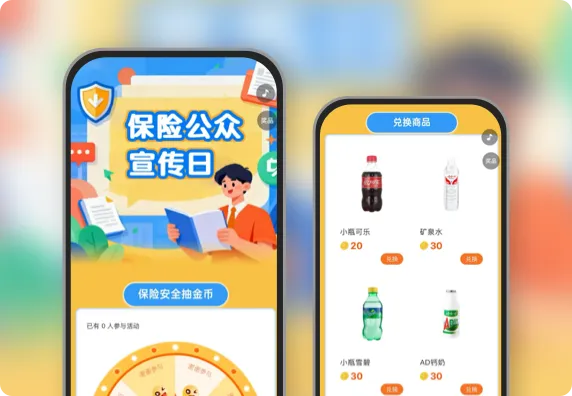 保险公众宣传日