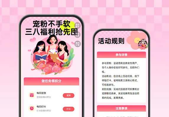 不被定义，做自己的女王 ​  妇女节营销