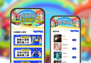 游戏狂欢，放肆嗨玩   趣味游戏