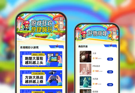 游戏狂欢，放肆嗨玩   趣味游戏