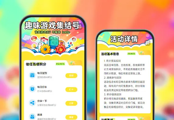 打破次元壁，趣味游戏集结号   趣味游戏