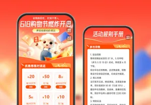 羊毛党集合 大额券疯领中​  618营销