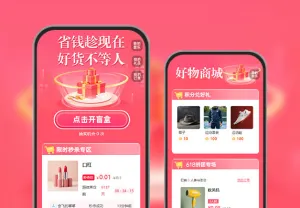 全民疯购 618！嗨购不停​  618营销