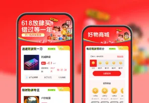 618 盛典来袭：熬夜也要买的爆款​  618营销