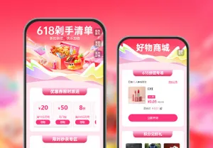 618 剁手清单：折扣到位，快乐加倍​  618营销