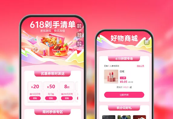 618 剁手清单：折扣到位，快乐加倍​  618营销