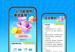 618 狂欢！全年低价不等待​  618营销