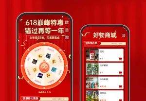 解锁 618：折扣直降，福利拉满​  618营销