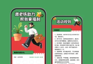 诚邀好友同心助力 惊喜大礼诚意相赠