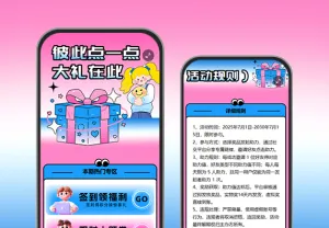 邀好友暖心共助力 丰厚大礼诚意回馈 诚邀获客