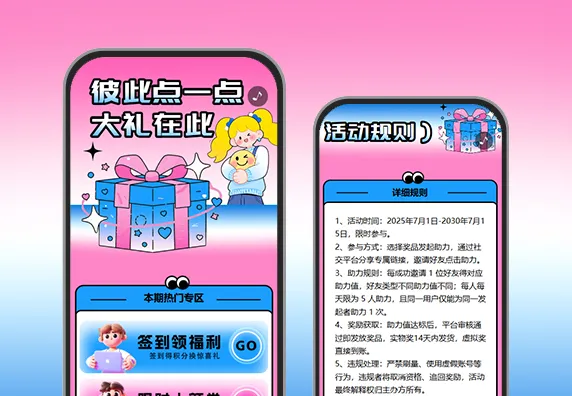 邀好友暖心共助力 丰厚大礼诚意回馈 诚邀获客