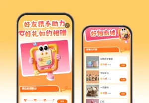 邀好友暖心共助力 丰厚大礼诚意回馈 诚邀获客